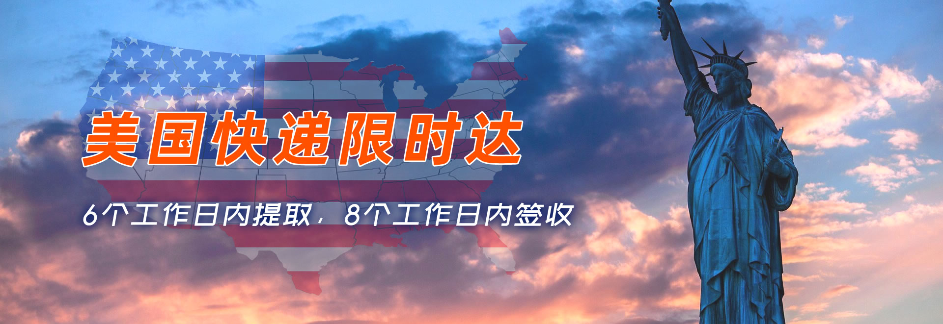 美国快递专线