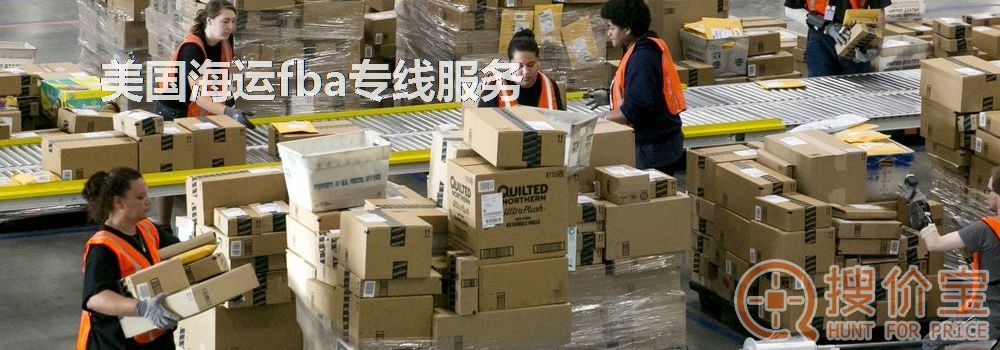 美国海运fba专线，美国海运fba的解决方案