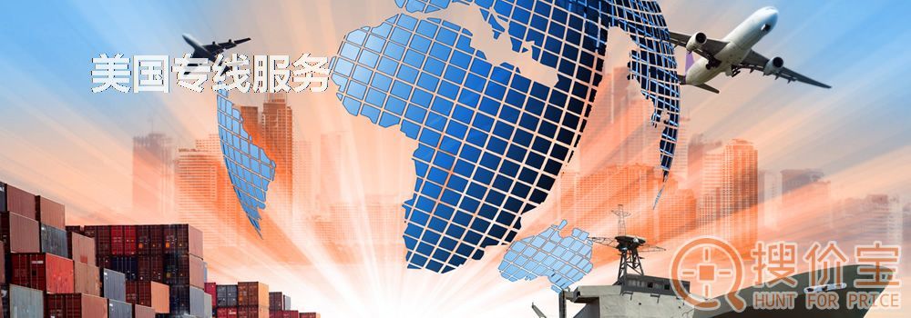 美国专线，美国专线货运解决方案