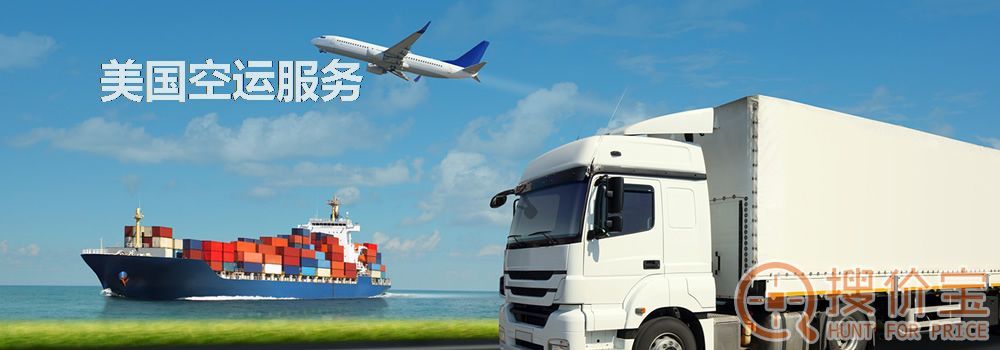 美国空运，美国空运的解决方案
