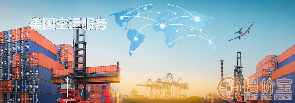 美国空运,美国空运的解决方案