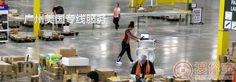 广州美国专线,广州到美国的物流解决方案