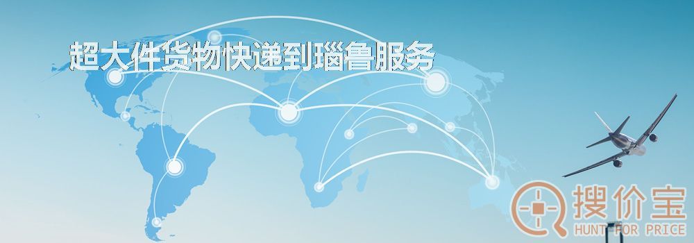 寄快递到瑙鲁|超大件货物快递到瑙鲁服务
