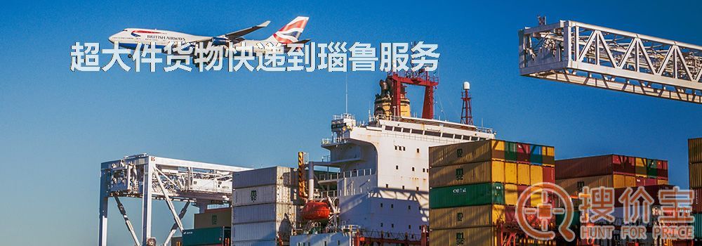 寄快递到瑙鲁|超大件货物快递到瑙鲁服务