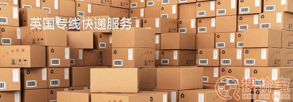 英国专线快递,中国到英国专线快递服务