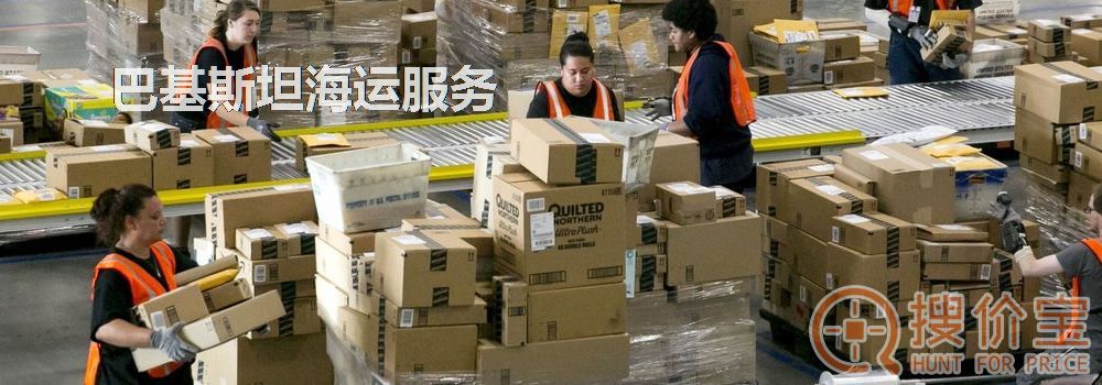 巴基斯坦海运，中国到巴基斯坦海运服务