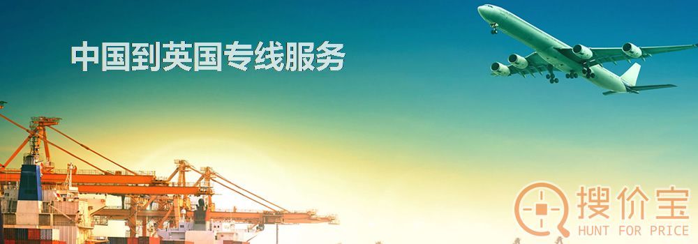 英国专线,中国到英国专线服务