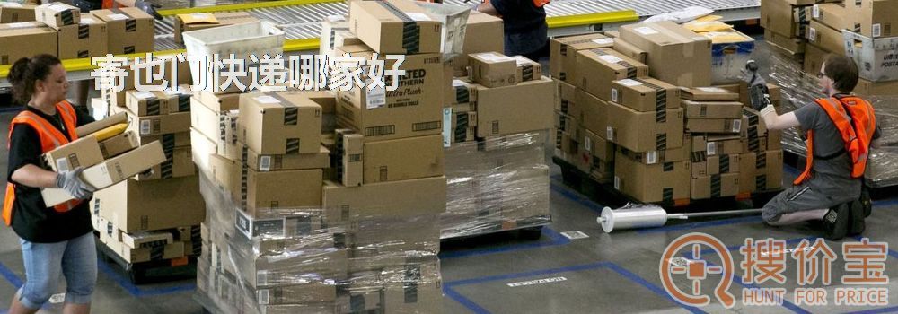 寄也门快递哪家好